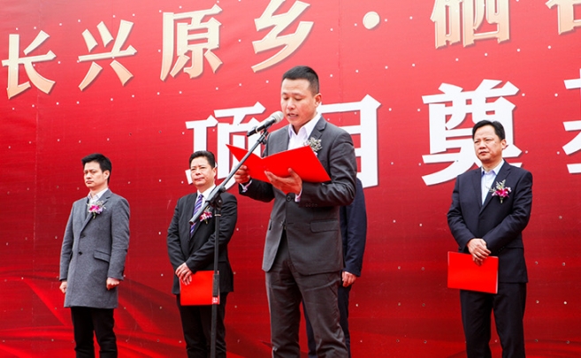 浙江湖州长兴原乡硒谷